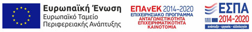 ΕΣΠΑ Ευρωπαικη Ενωση